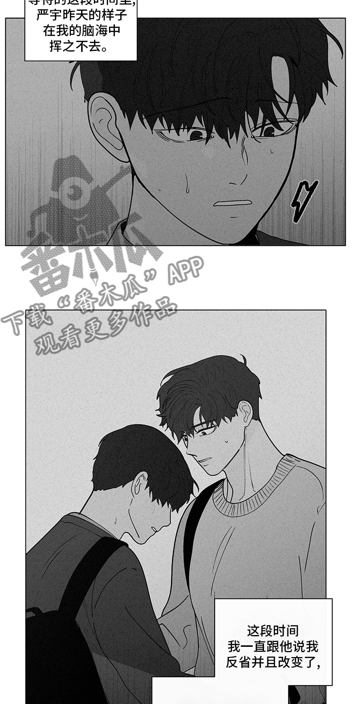 第248章：【第二季】久违12