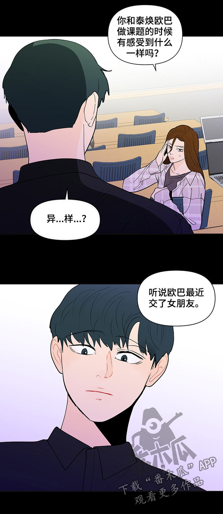第191章：【第二季】邀请13