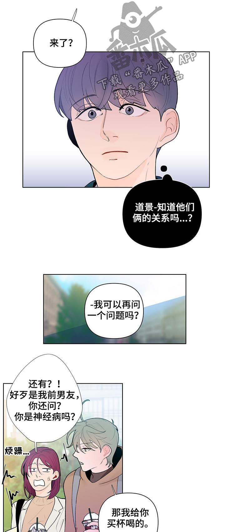 第47章：4年前1