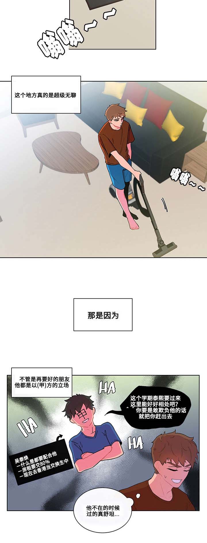 第1章：归来7