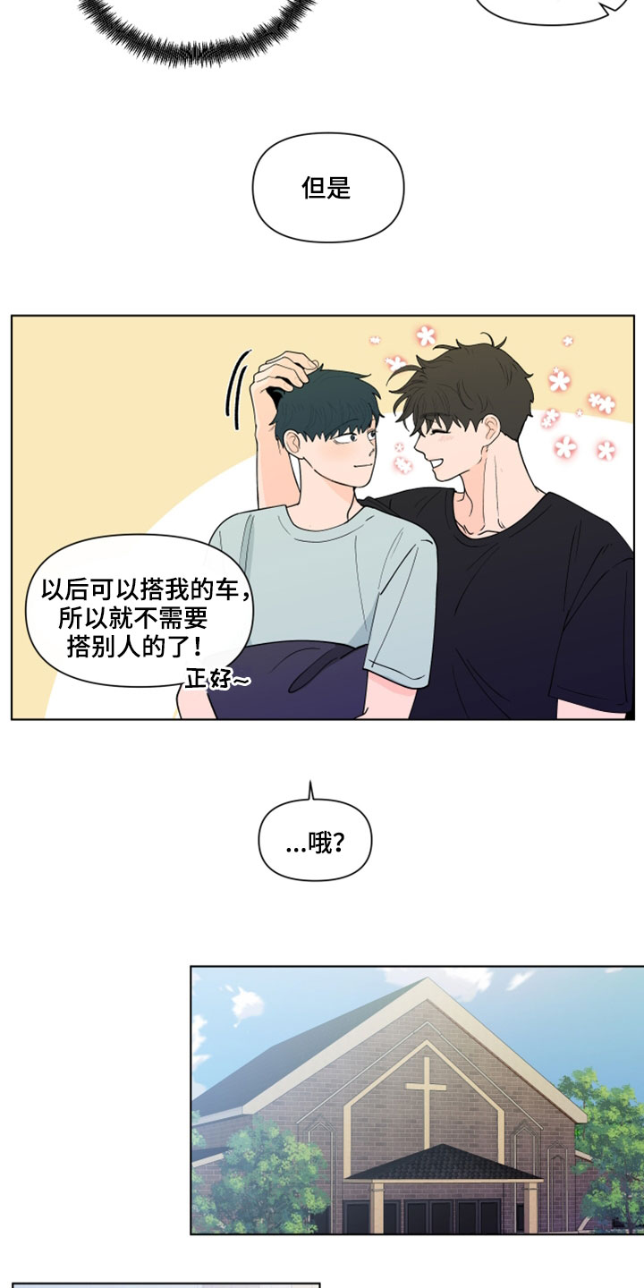第291章：【第三季】教堂2
