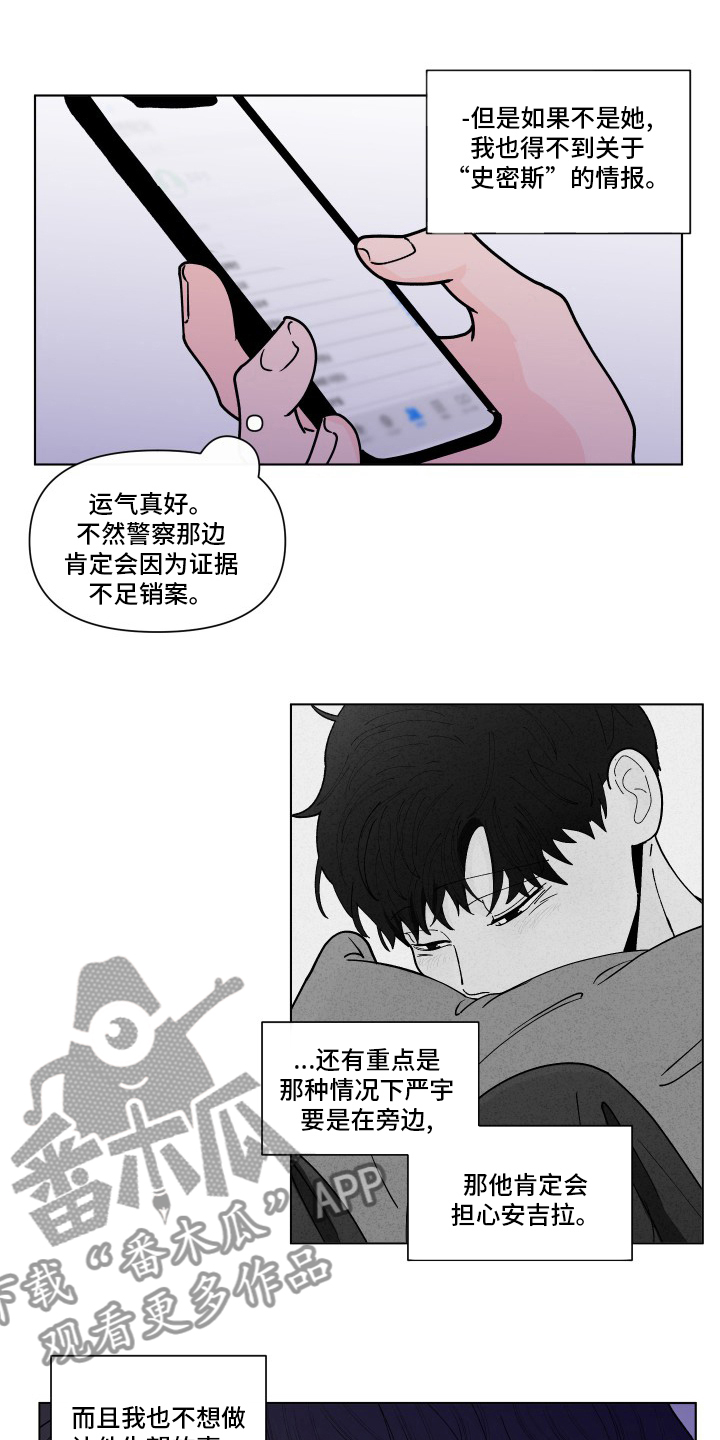 第257章：【第二季】决定1