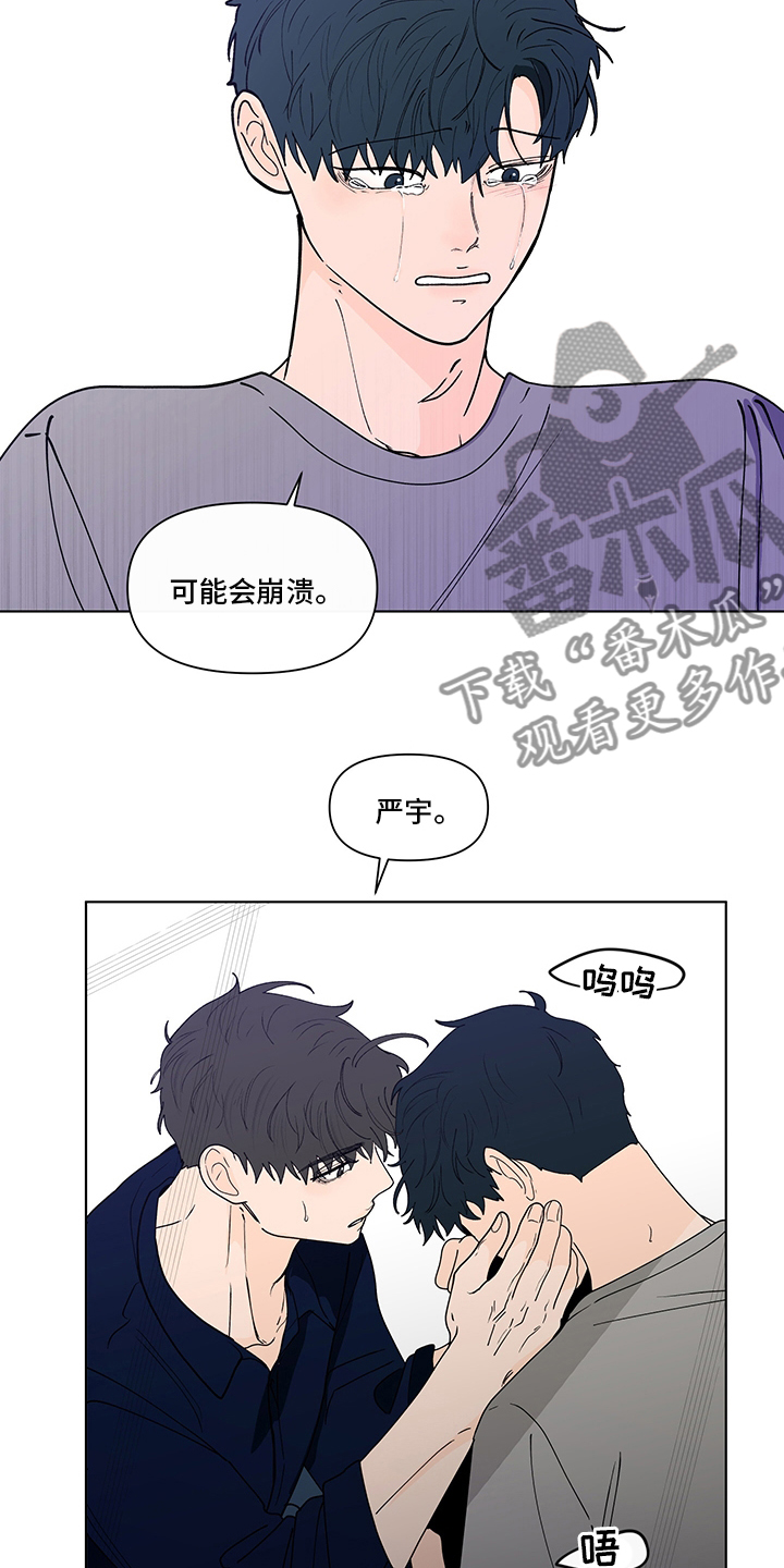 第251章：【第二季】没有自信12