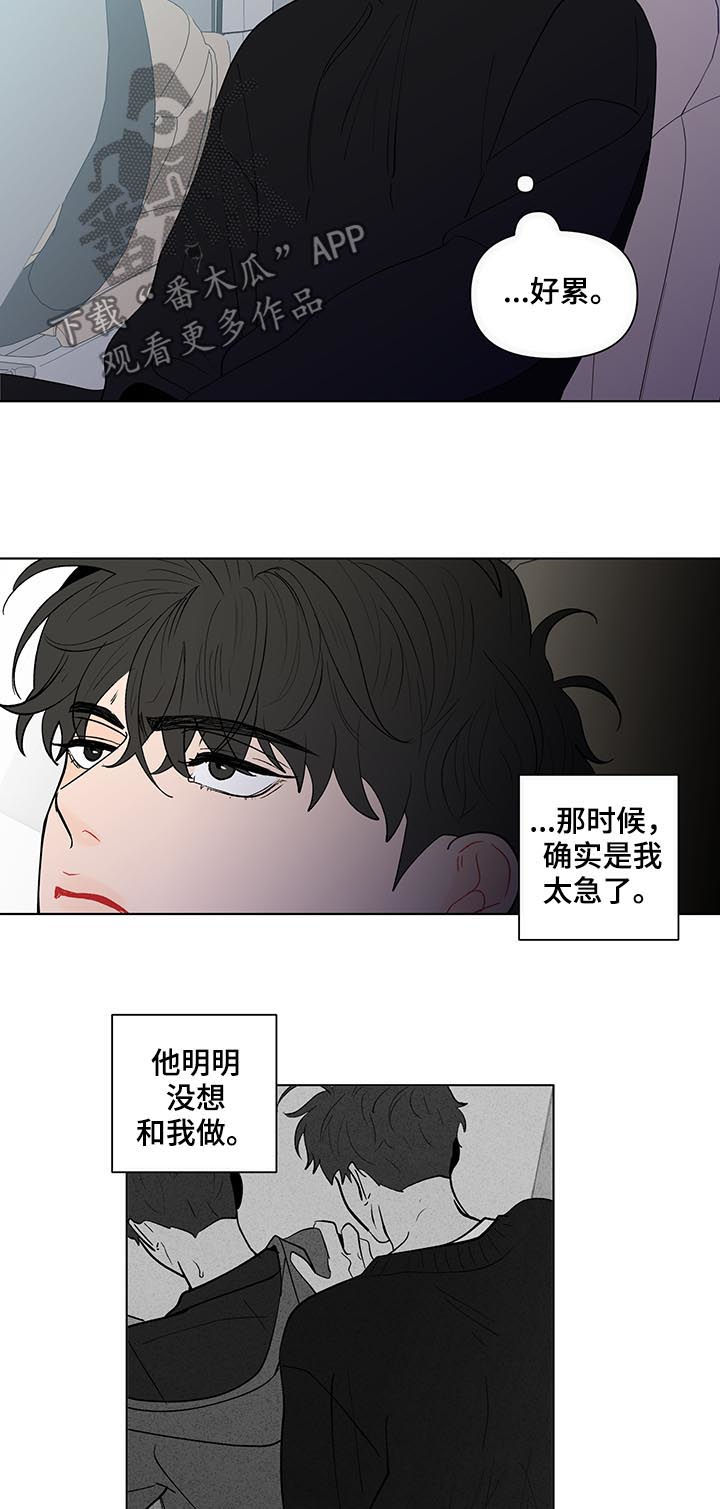 第200章：【第二季】不爽12