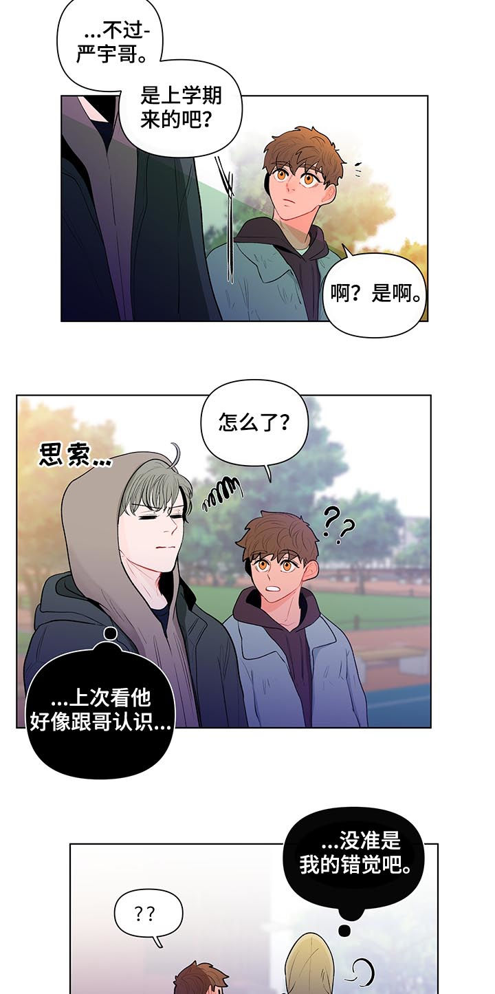 第97章：一定要小心3