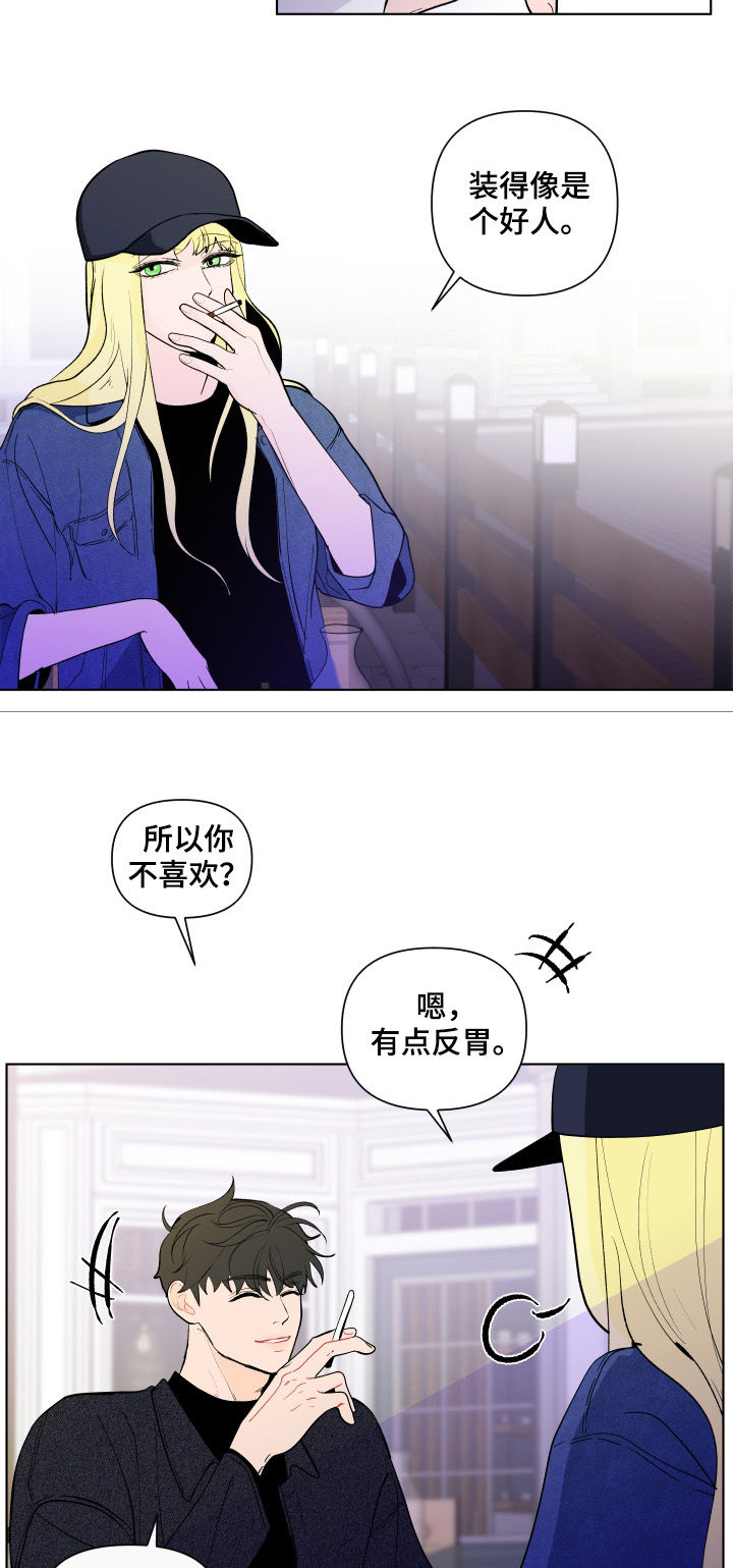 第193章：【第二季】解开的衣领5