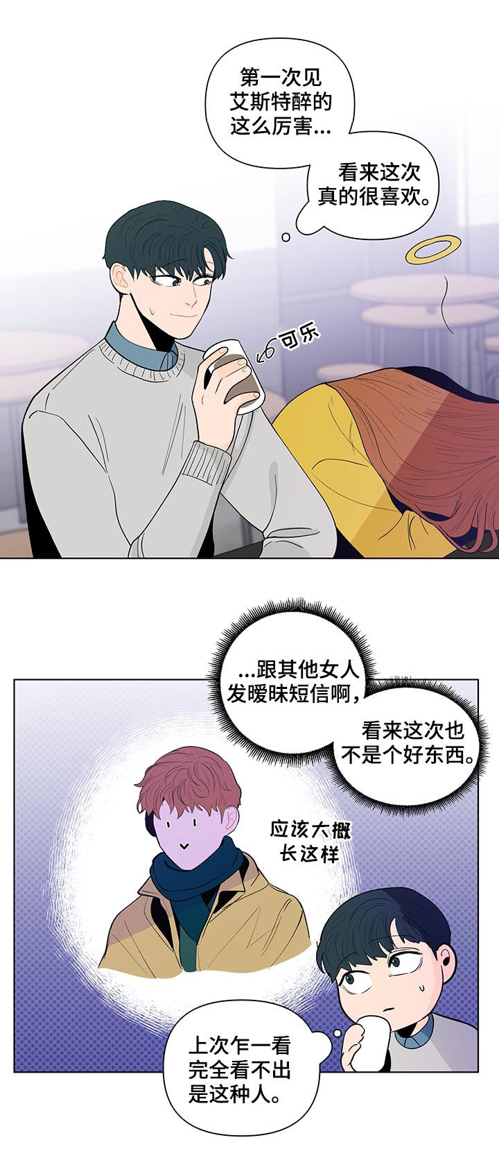 第171章：【第二季】你是图书馆那个12
