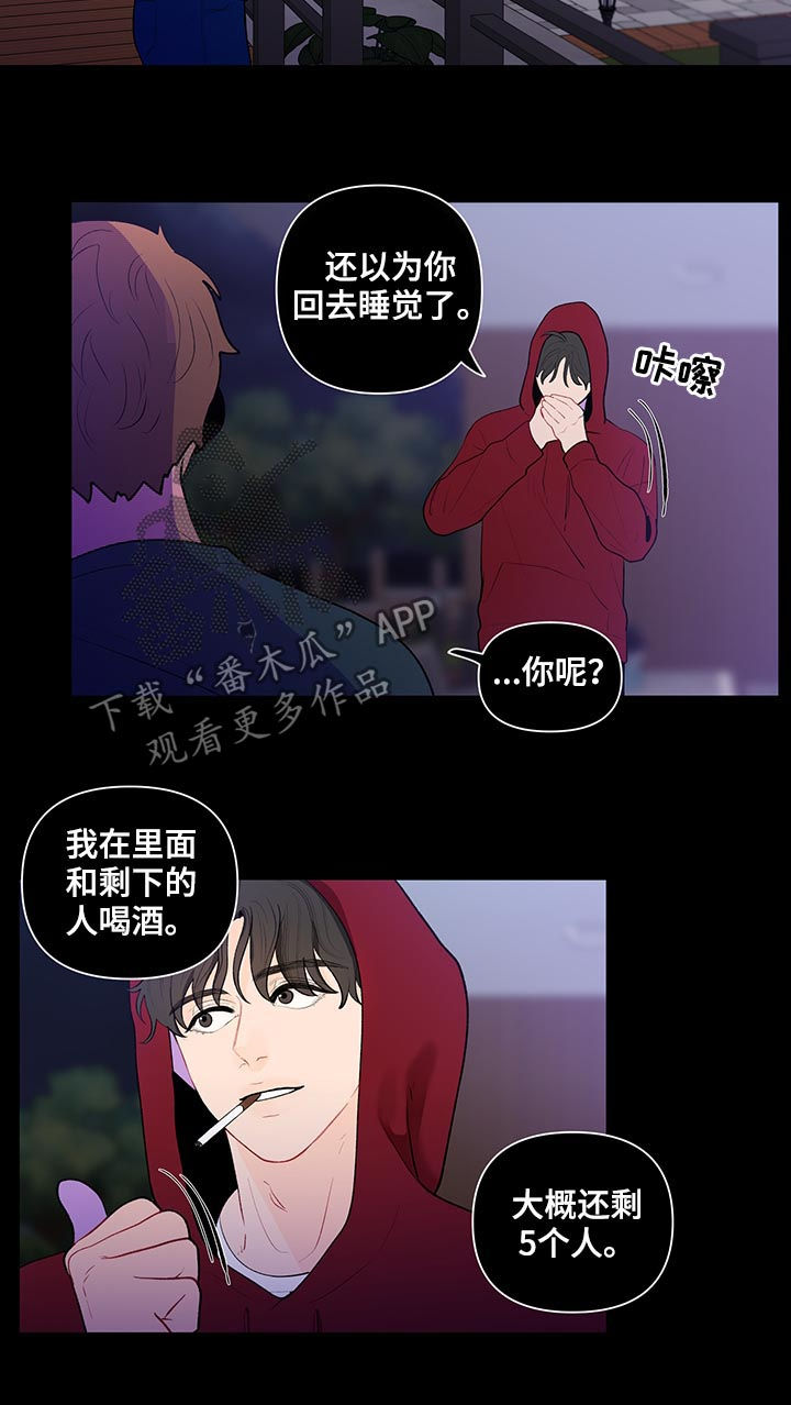 第93章：第一次对话1