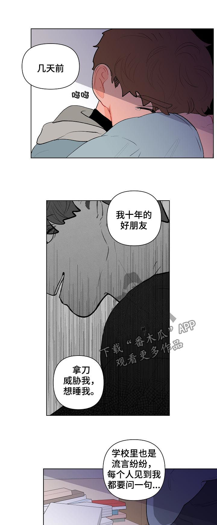 第118章：别动他10