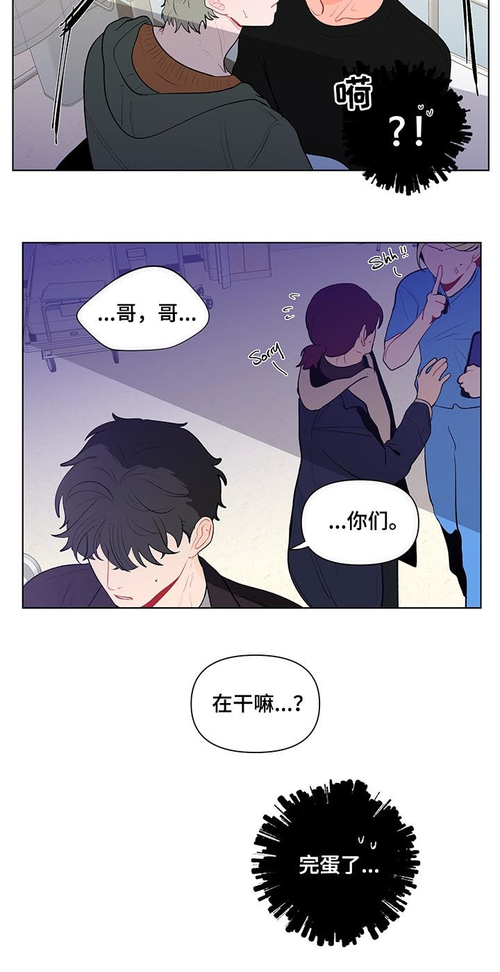 第113章：被发现了9
