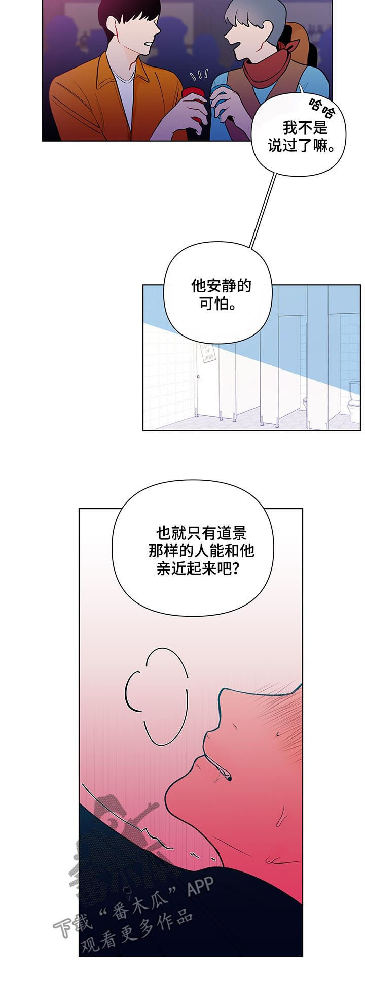 第42章：听错了吧9