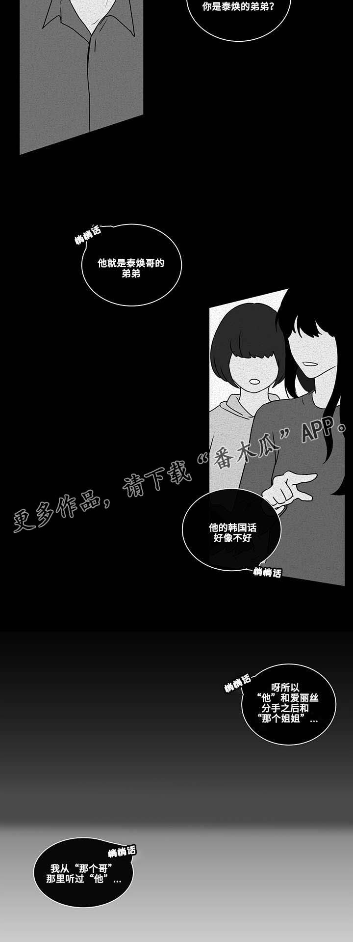第8章：新生10