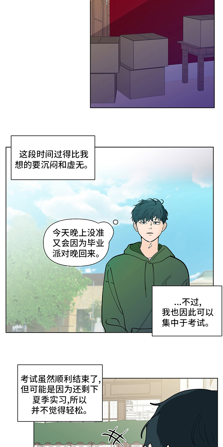 第253章：【第二季】毕业仪式10