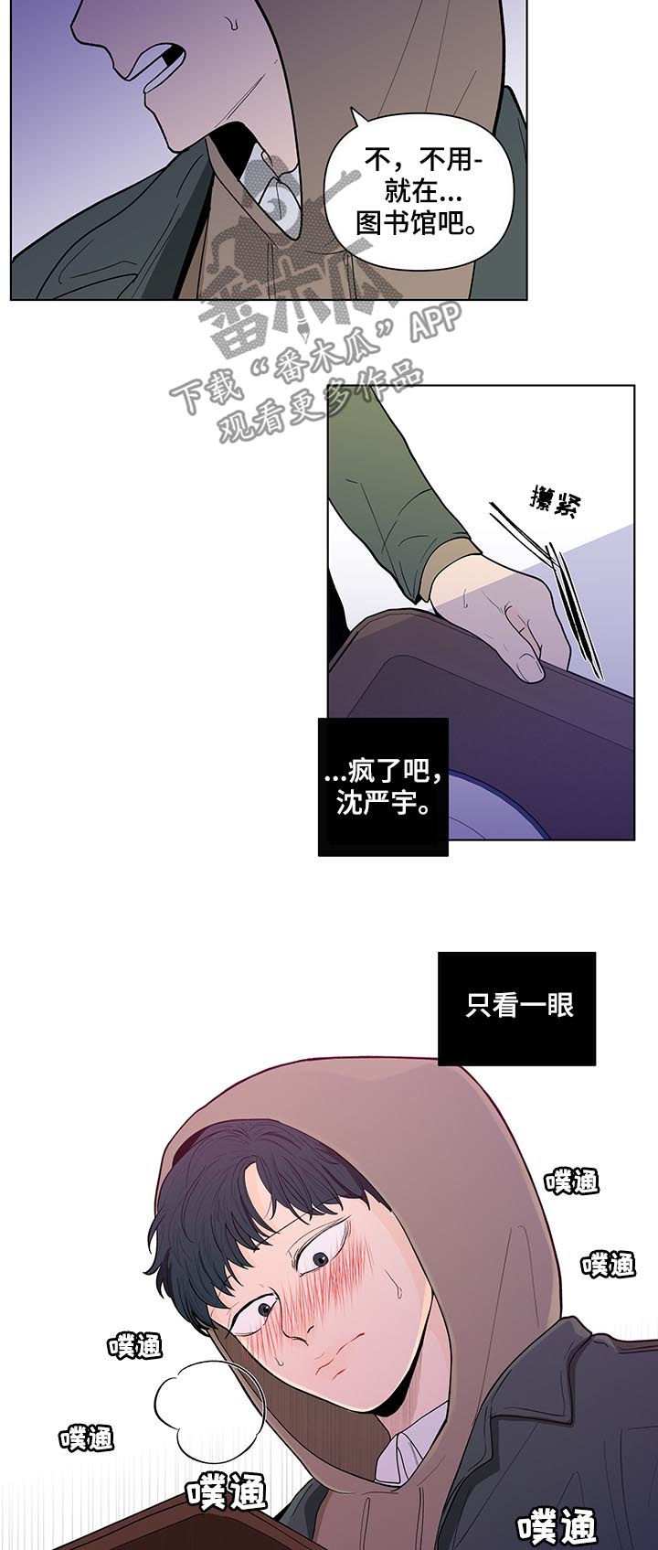 第136章：【第二季】只看一眼13