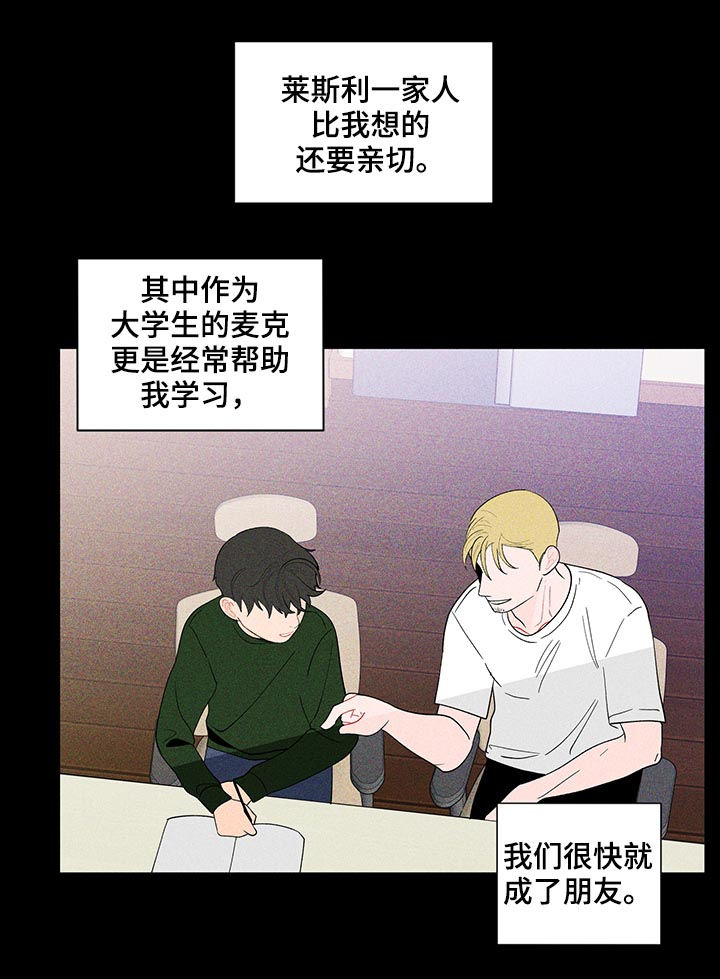 第171章：【第二季】你是图书馆那个3