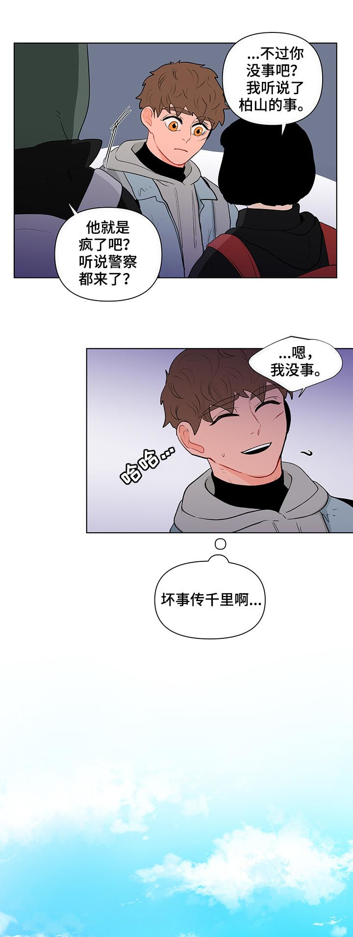 第116章：是特别的13