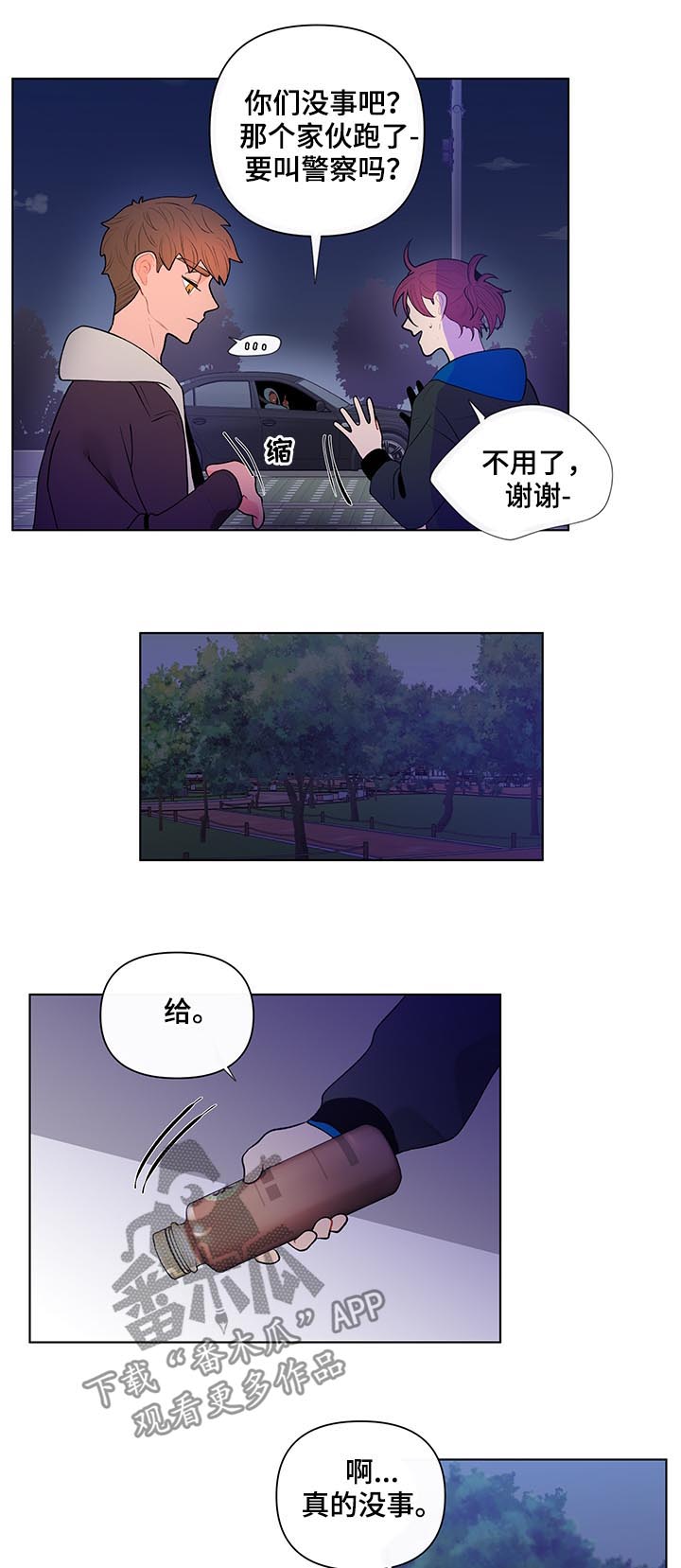 第61章：大概能猜到...3
