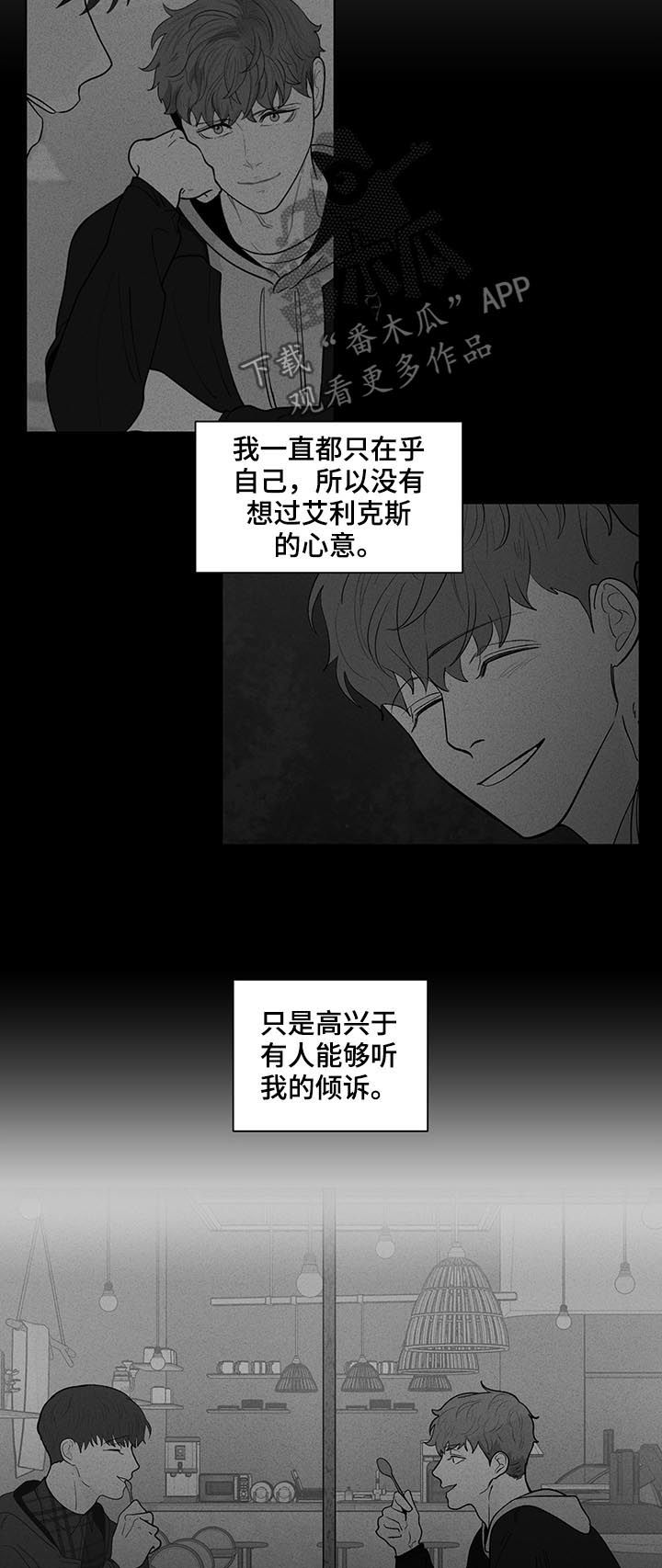 第205章：【第二季】被表白18