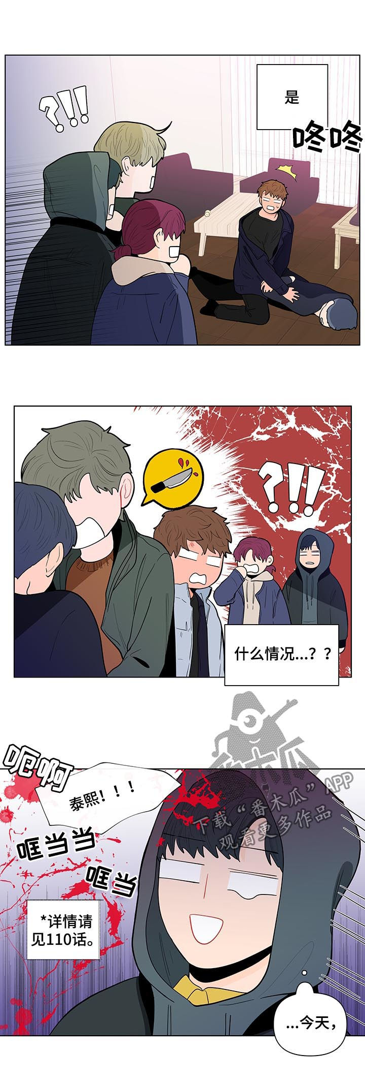 第138章：【第二季】会是什么反应8