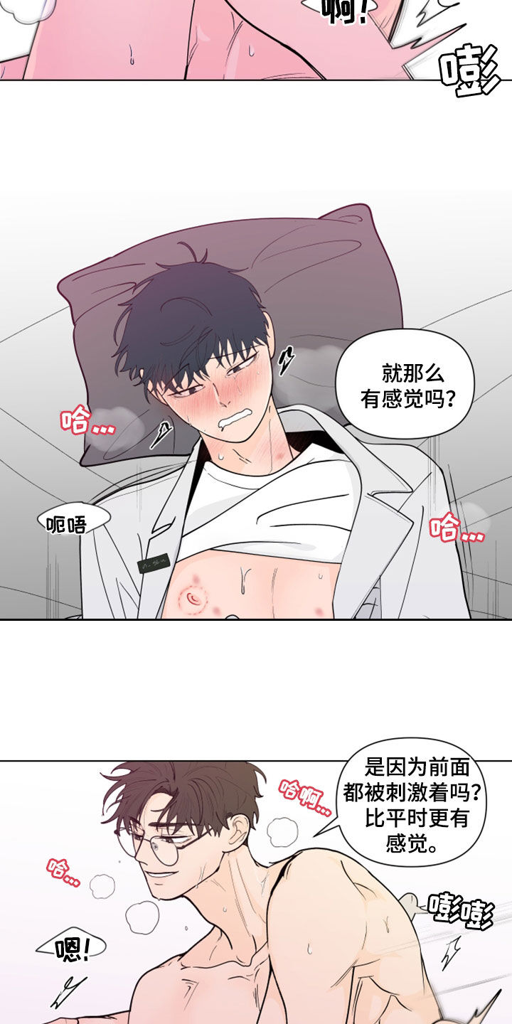 第286章：【第三季】眼镜13