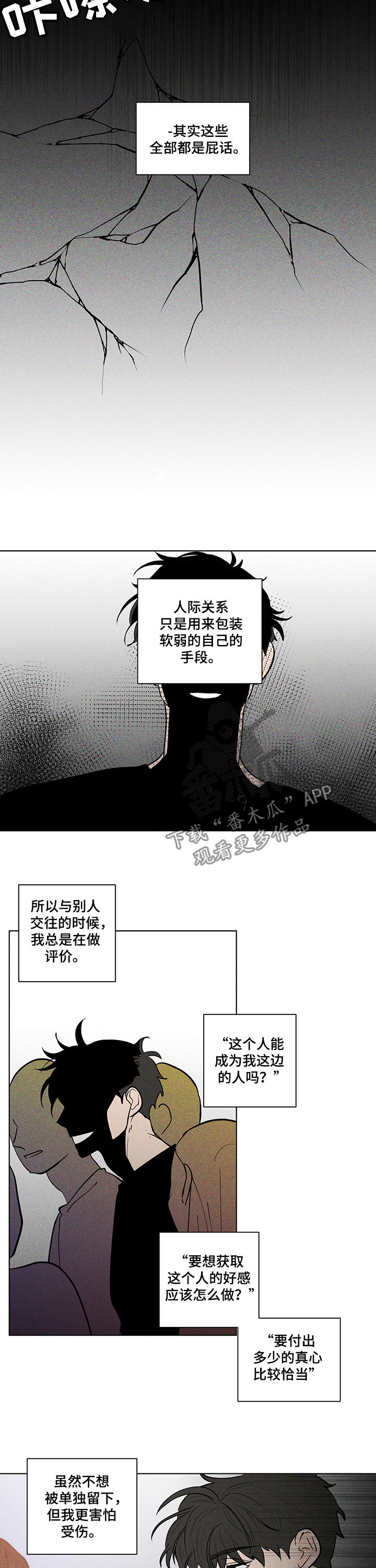 第215章：【第二季】鼻青脸肿1