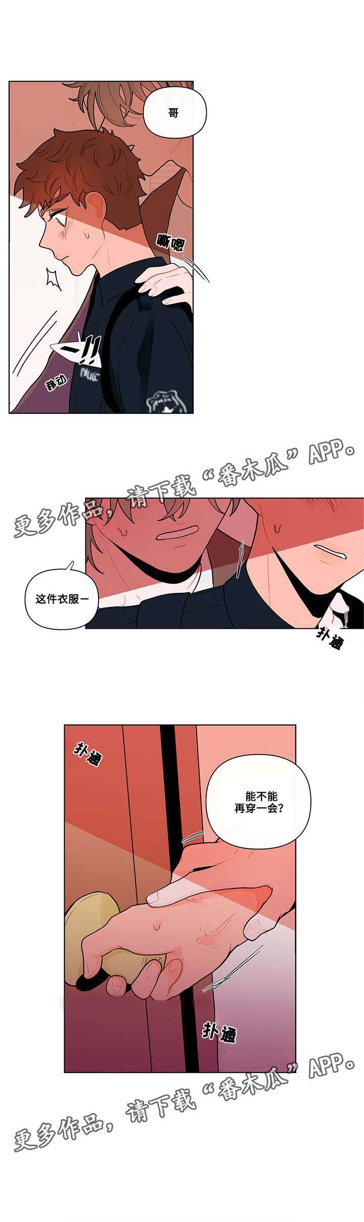 第33章：制服9