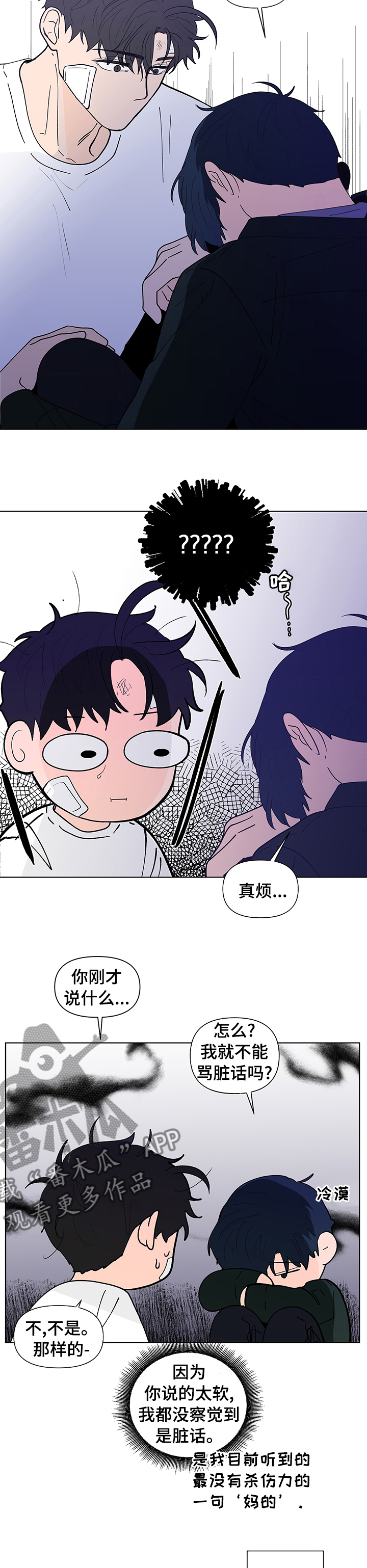 第228章：【第二季】应该没问题吧2