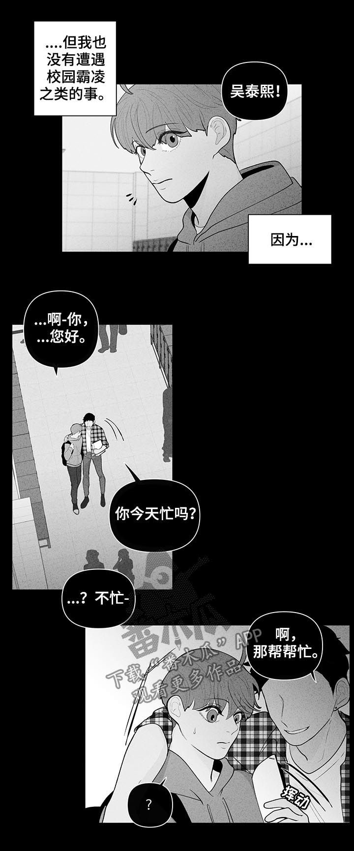 第87章：差异7