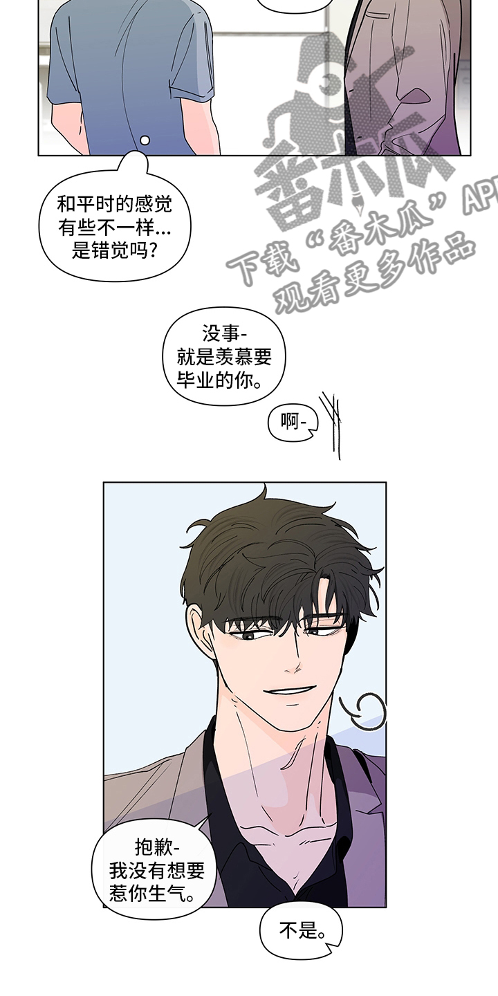 第253章：【第二季】毕业仪式4