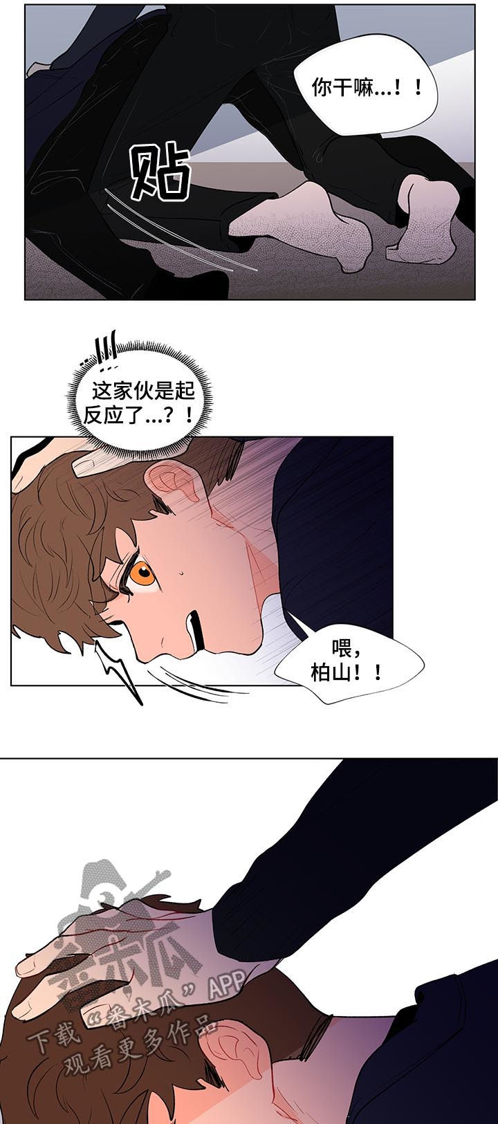 第107章：扭曲的爱14