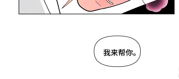 第276章：【第二季番外】我来帮你14