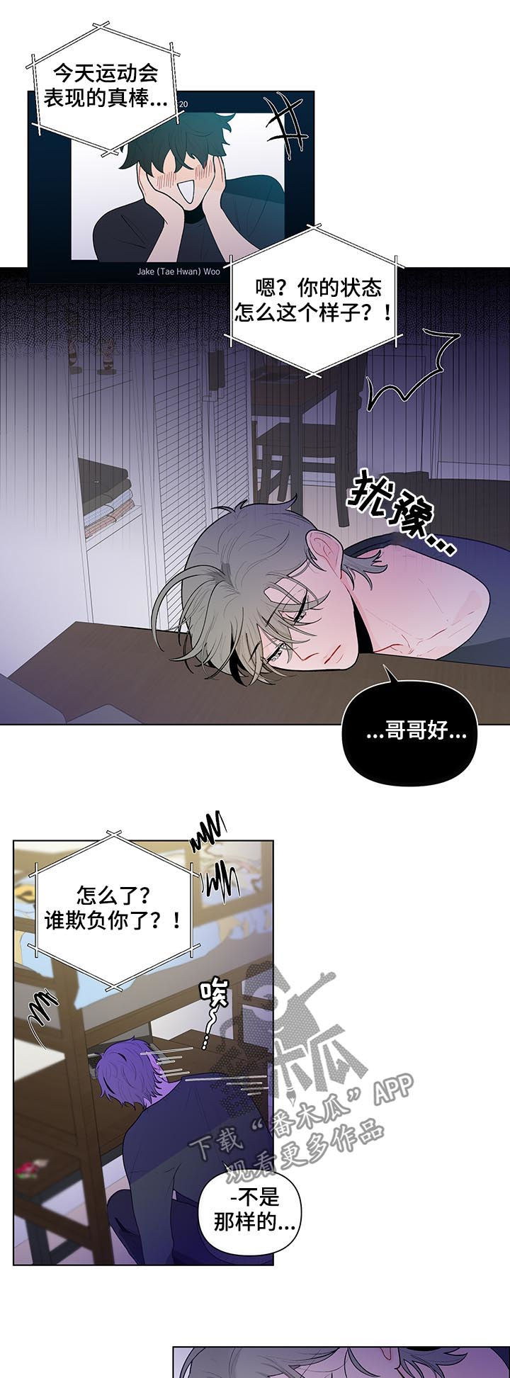 第63章：有话对你说2