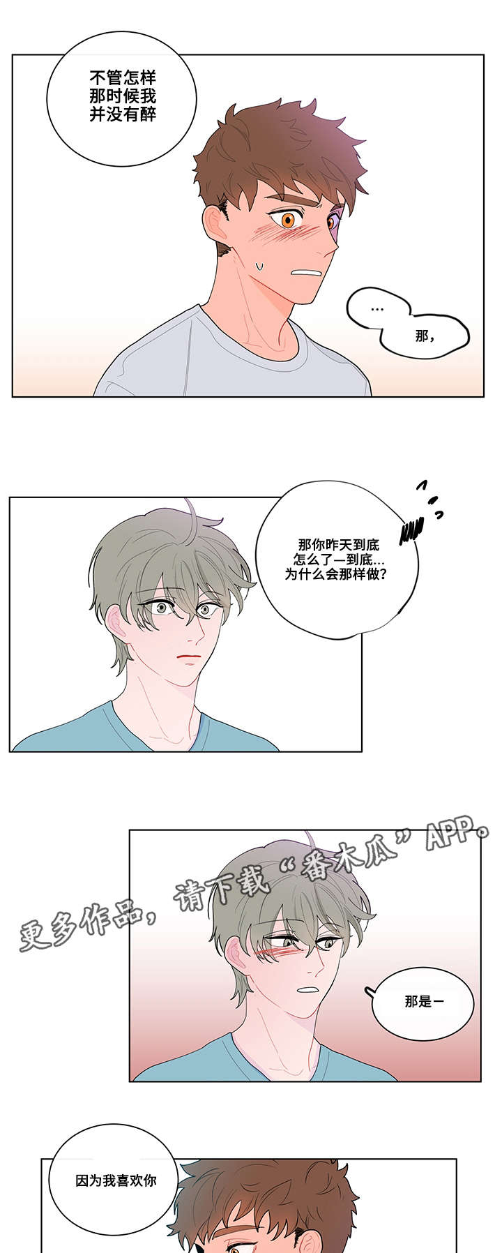 第15章：三年前0