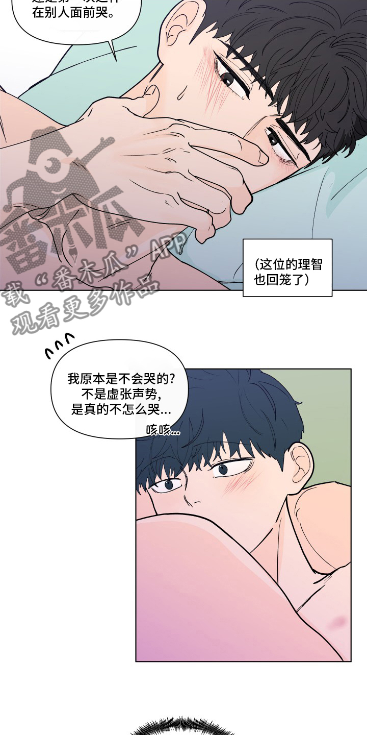 第265章：【第二季】幸福11