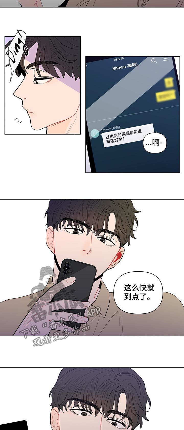 第128章：到点了（第一季完结）13