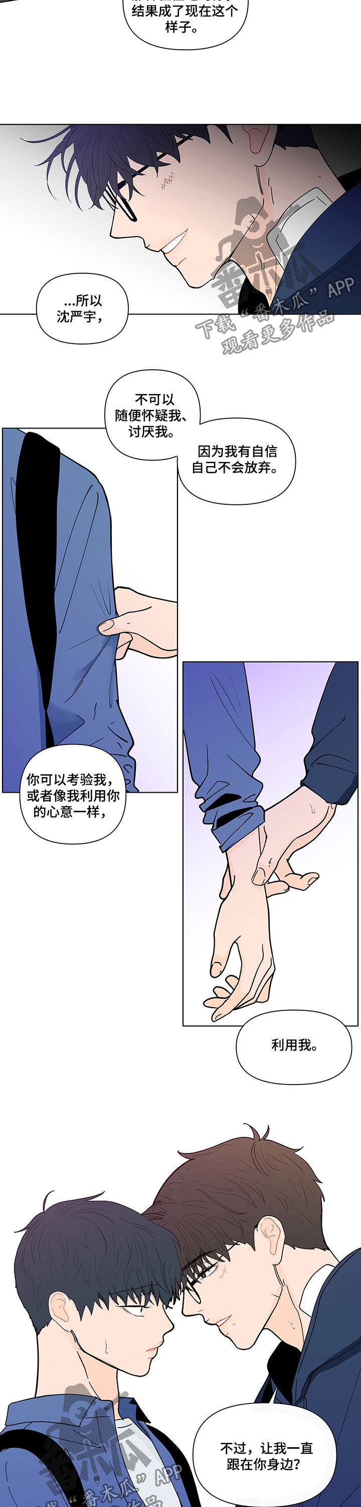 第220章：【第二季】你快醒醒8