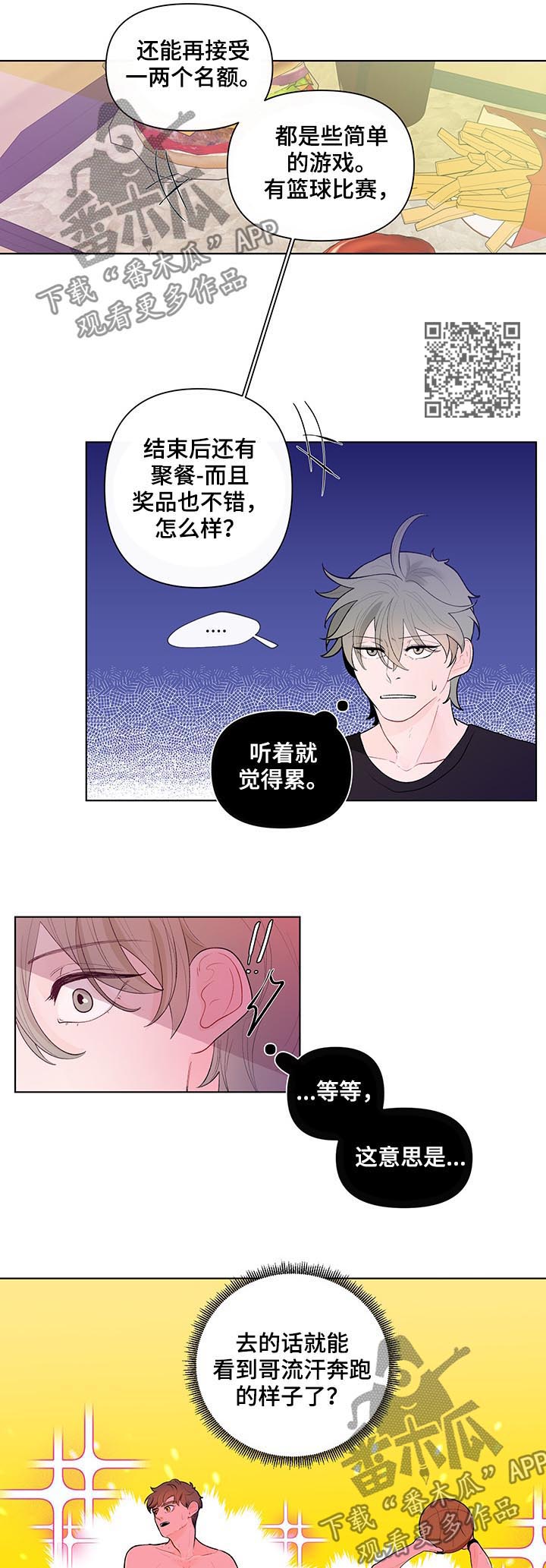 第53章：猜想5