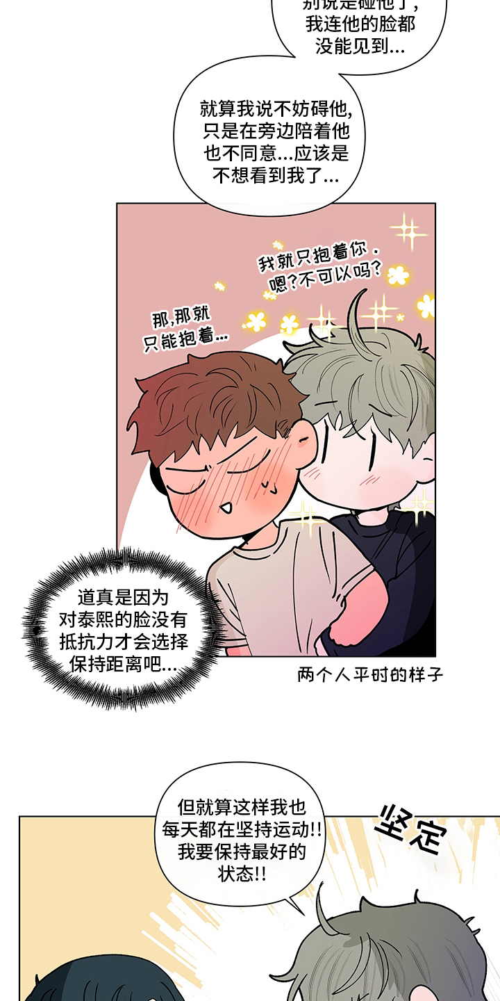 第249章：【第二季】咨询时间9