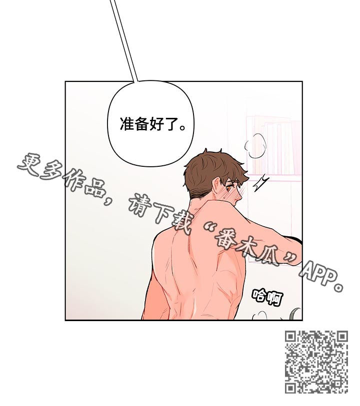 第120章：准备好了13