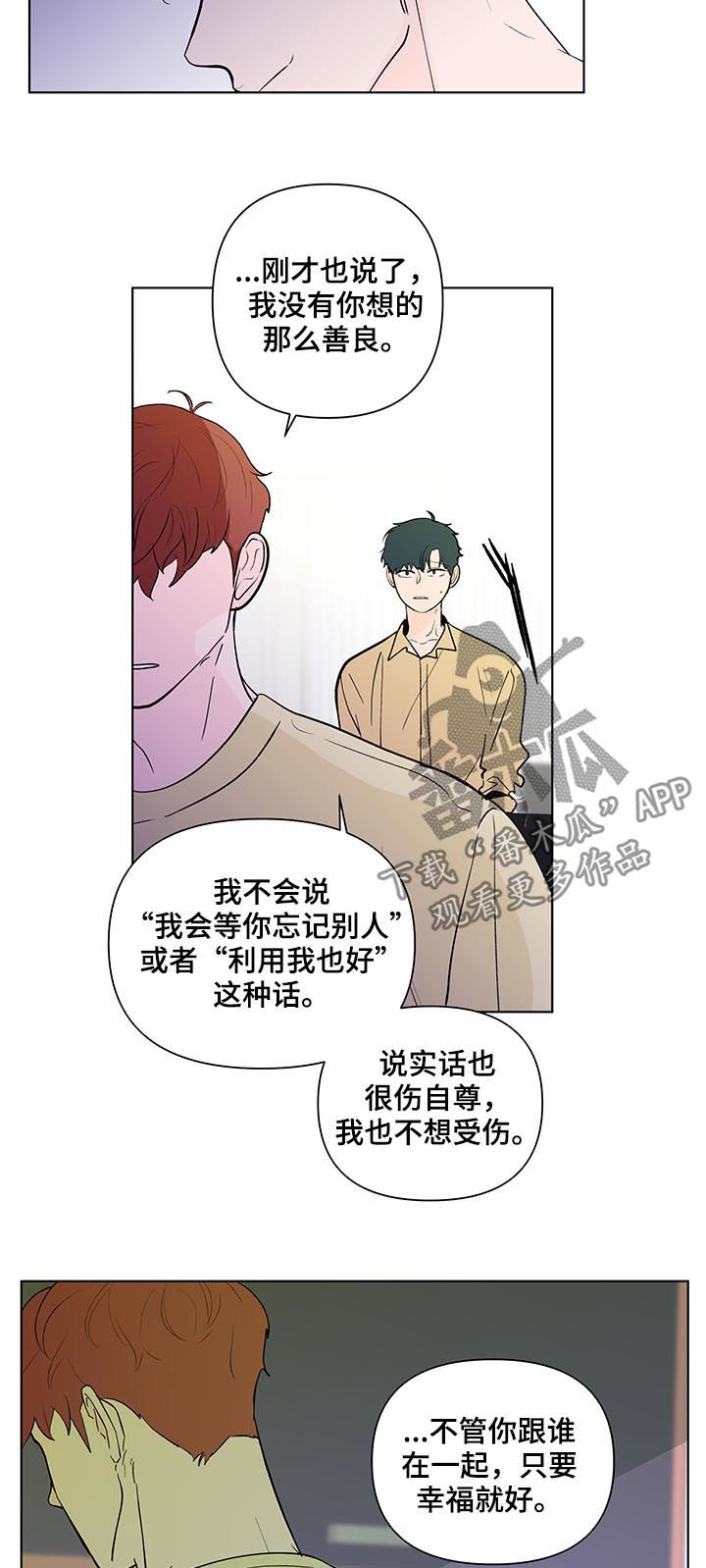 第206章：【第二季】误会3