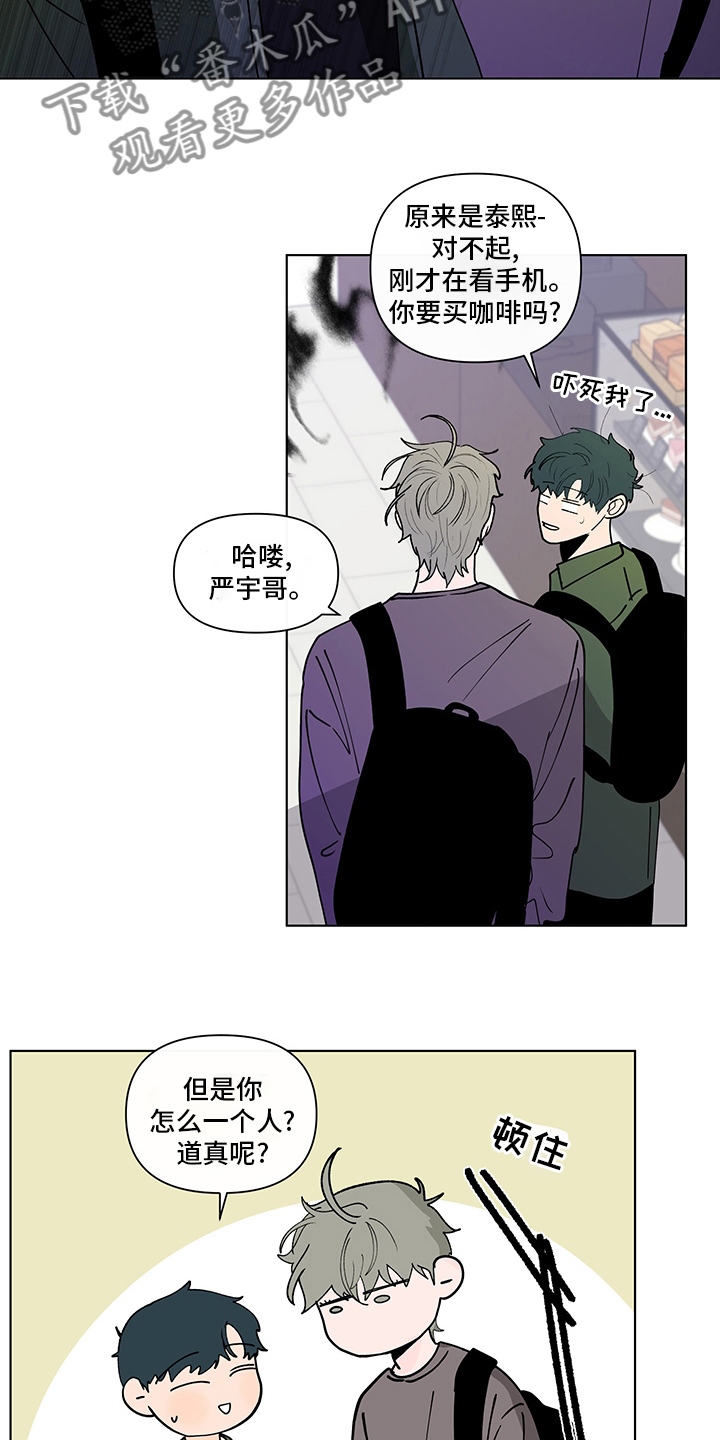 第249章：【第二季】咨询时间6