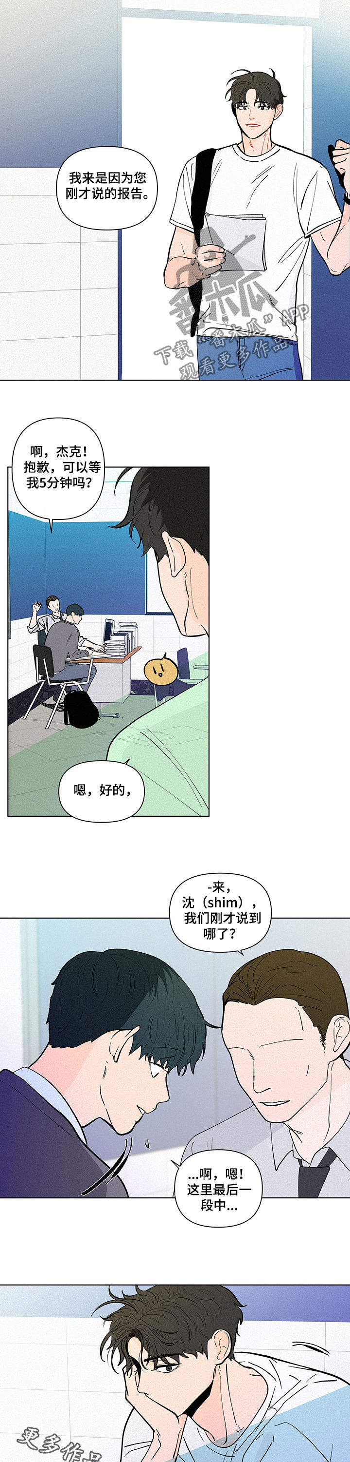 第214章：【第二季】是爱9