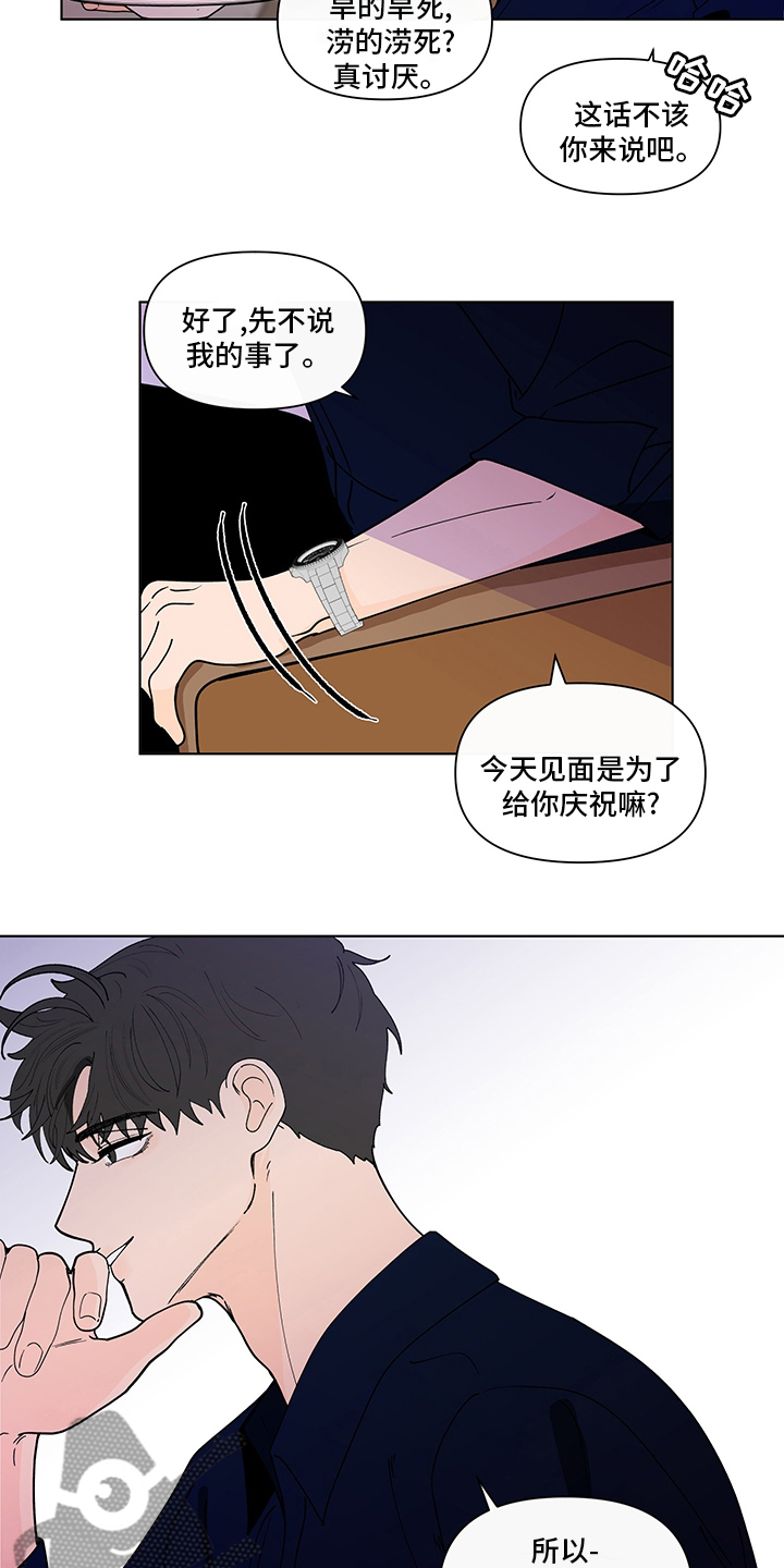 第250章：【第二季】瞎话4
