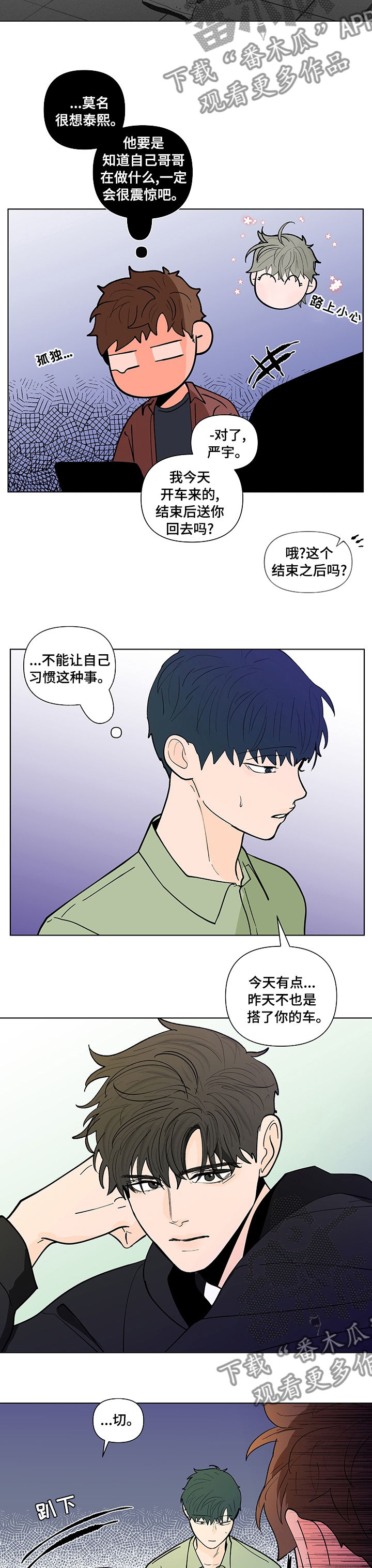 第230章：【第二季】迫切5