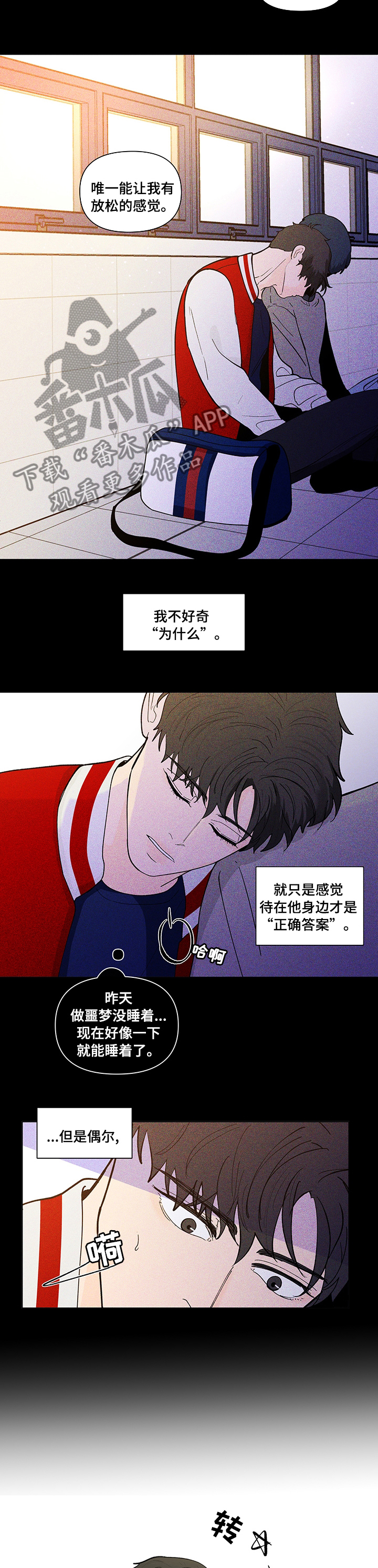 第229章：【第二季】学习小组2