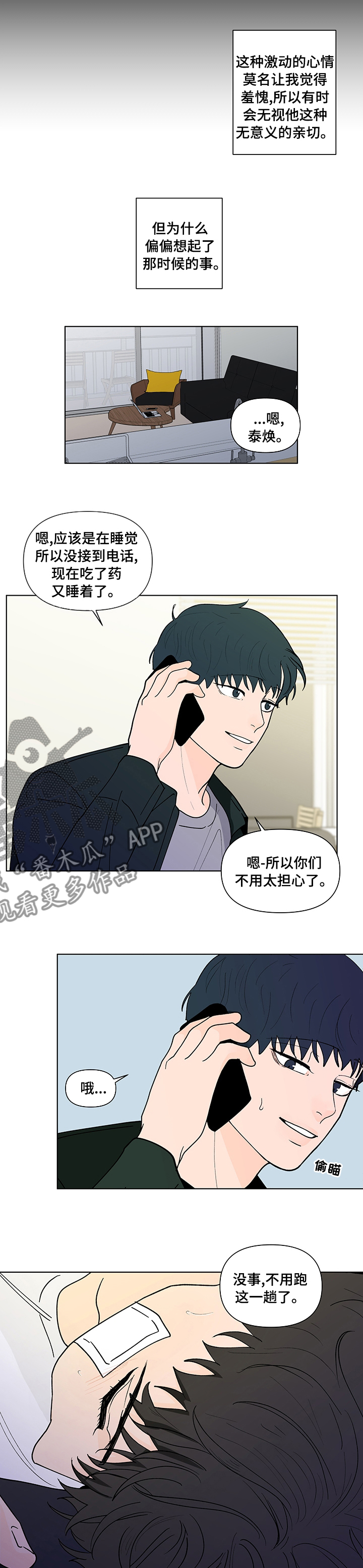 第225章：【第二季】你要我怎么办4