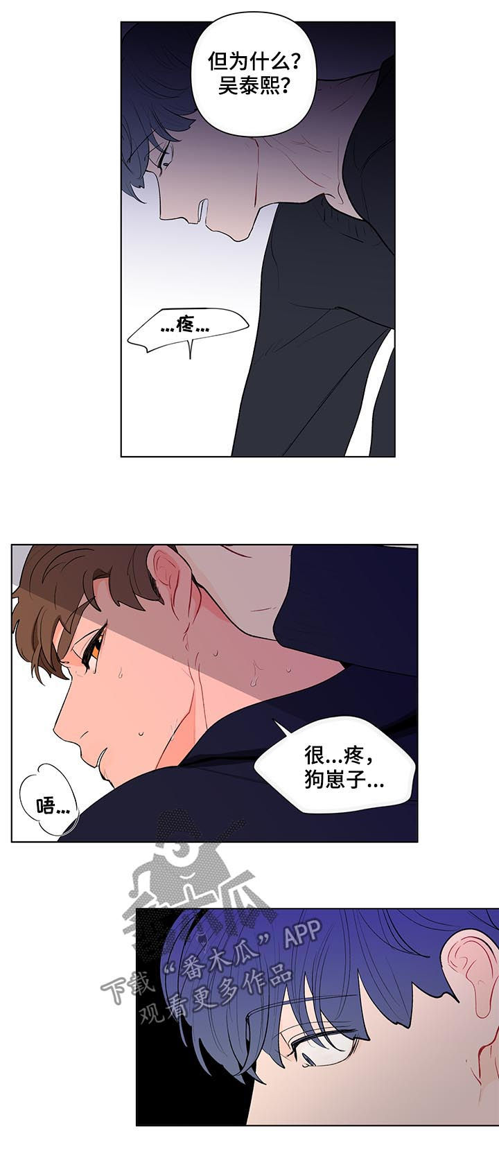 第107章：扭曲的爱12