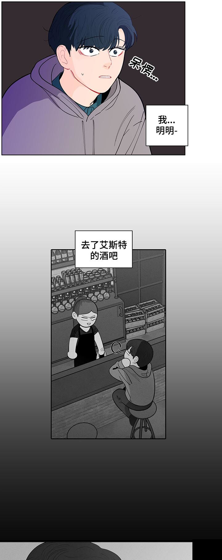 第146章：【第二季】原谅我5