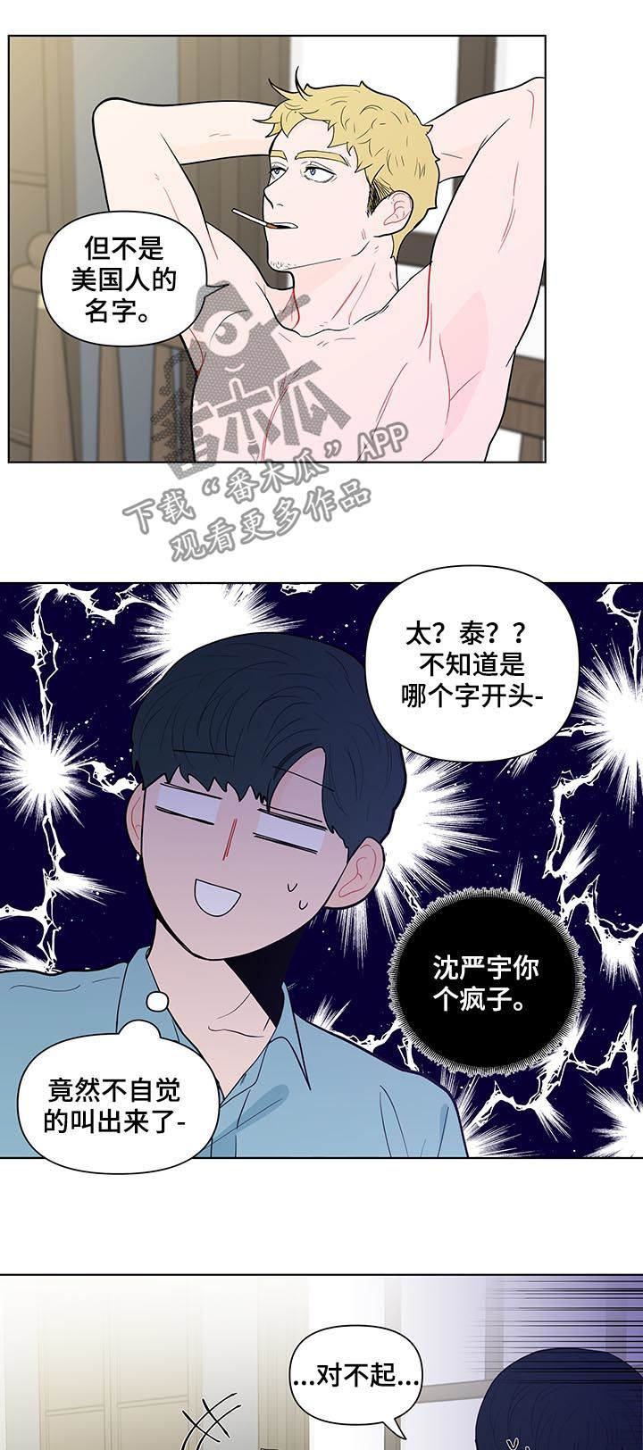 第134章：【第二季】一见钟情8