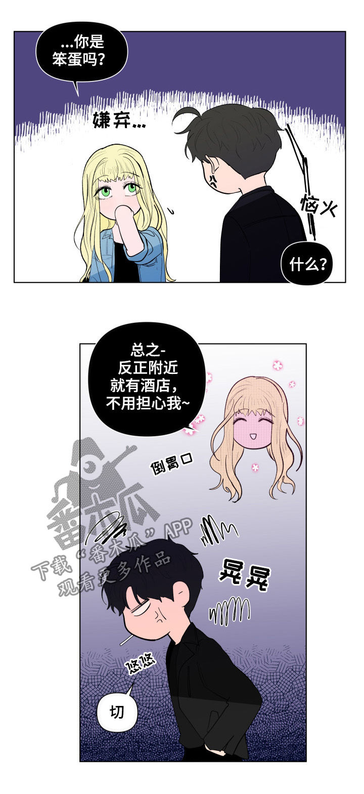 第196章：【第二季】及时出手8